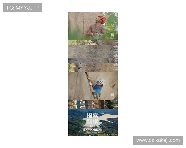 黄磊谈极限运动的挑战与成长历程分享