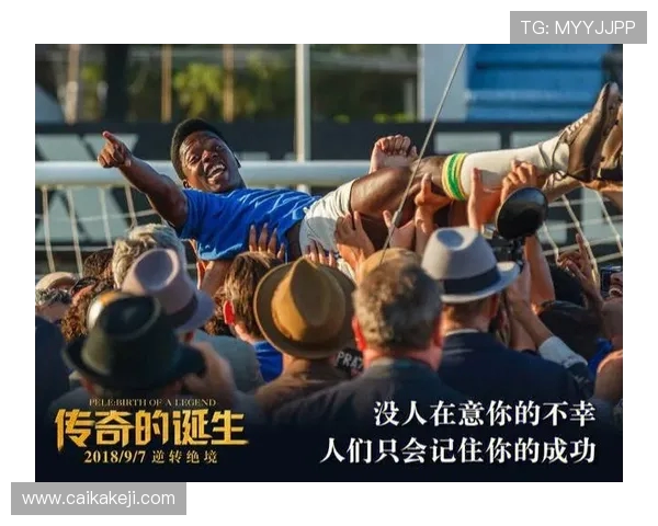 围绕篮球明星成长历程的励志传奇故事分享与深度解析全面展示魅力